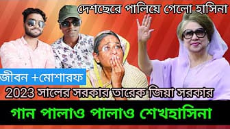 Post 9 by Ganer adda - গানের  আড্ডা on YouTube (video)