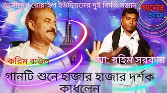 Post 4 by Ganer adda - গানের  আড্ডা on YouTube (video)