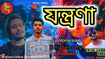 Post 10 by Ganer adda - গানের  আড্ডা on YouTube (video)