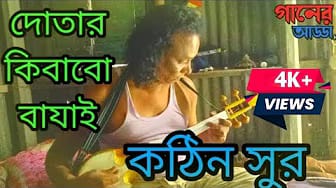 Post 5 by Ganer adda - গানের  আড্ডা on YouTube (video)