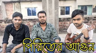 Post 6 by Ganer adda - গানের  আড্ডা on YouTube (video)