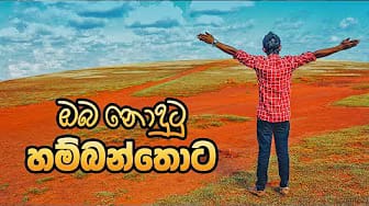 Post 5 by Infinity Sri Lanka on YouTube (video)