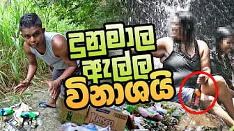 Post 2 by Infinity Sri Lanka on YouTube (video)