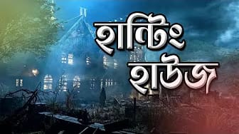 Post 4 by Horror FM Club on YouTube (video)