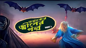 Post 5 by Horror FM Club on YouTube (video)
