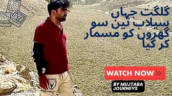 Post 2 by Mujtaba journeys on YouTube (video)