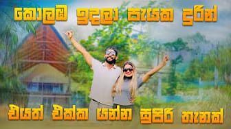 Post 6 by Shadi's Wanderlog on YouTube (video)
