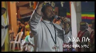 Post 8 by Official Zemari Fekadu Amare on YouTube (video)