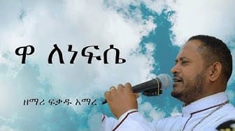 Post 1 by Official Zemari Fekadu Amare on YouTube (video)