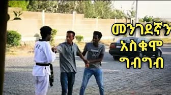 Post 7 by አቤ እና ከቤ on YouTube (video)