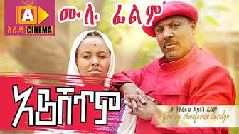 Post 6 by Arada global on YouTube (video)