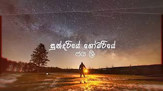 Post 8 by Sachira “Ambient ART” Kalhara on YouTube (video)