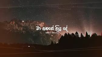Post 7 by Sachira “Ambient ART” Kalhara on YouTube (video)