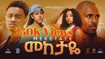 Post 1 by GHION CINEMA on YouTube (video)
