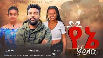 Post 5 by GHION CINEMA on YouTube (video)