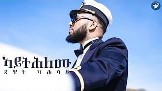 Post 6 by Selam Entertainment on YouTube (video)