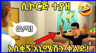 Post 7 by Dado Tube - ዳዶ ቱዩብ on YouTube (video)
