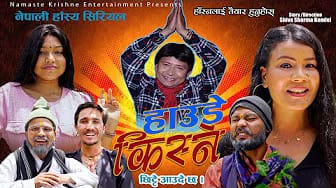 Post 6 by Haude Kishne Entertainment on YouTube (video)
