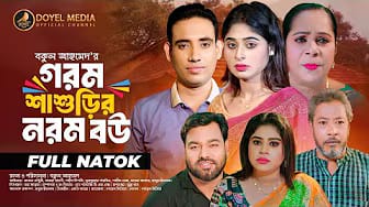 Post 10 by Doyel Media on YouTube (video)