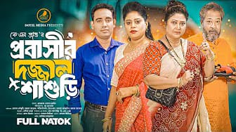 Post 8 by Doyel Media on YouTube (video)