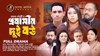 Post 9 by Doyel Media on YouTube (video)