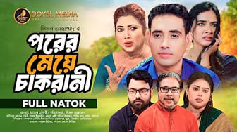 Post 3 by Doyel Media on YouTube (video)