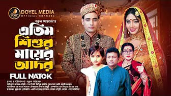 Post 6 by Doyel Media on YouTube (video)