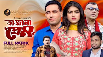 Post 4 by Doyel Media on YouTube (video)