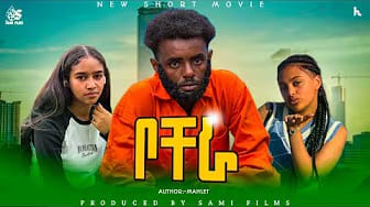 Post 3 by Sami films on YouTube (video)