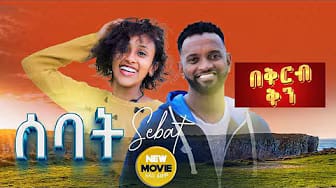 Post 1 by ARADA CINEMA አራዳ ሲኒማ on YouTube (video)