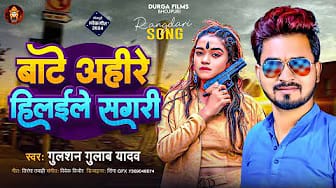 Post 3 by Durga Films Bhojpuri on YouTube (video)