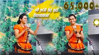 Post 1 by Irudini Umali Thilakaratne Top Fans on YouTube (video)