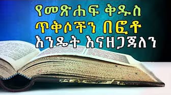 Post 3 by Yohannes Ejigu (Fyn Systems) on YouTube (video)