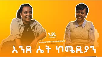 Post 10 by ቤቲ ዘርጋው on YouTube (video)