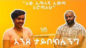 Post 9 by ቤቲ ዘርጋው on YouTube (video)