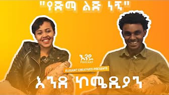Post 8 by ቤቲ ዘርጋው on YouTube (video)