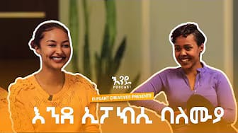Post 5 by ቤቲ ዘርጋው on YouTube (video)