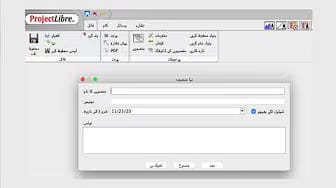 Post 2 by ProjectLibre project management software on YouTube (video)