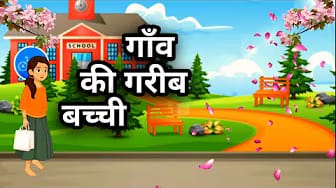 Post 1 by Gaon Ki Kahaniyaan on YouTube (video)