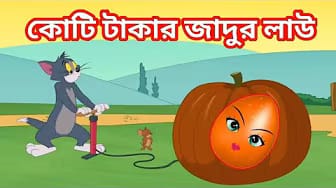 Post 2 by Tom Jerry Cartoon on YouTube (video)