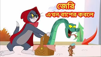 Post 8 by Tom Jerry Cartoon on YouTube (video)