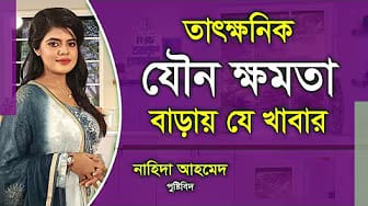 Post 3 by Health Care Bangla 24 on YouTube (video)