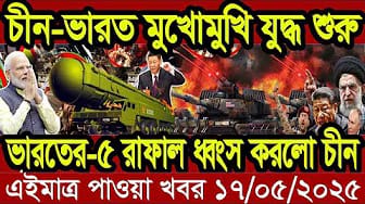 Post 10 by Health Care Bangla 24 on YouTube (video)