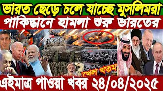 Post 9 by Health Care Bangla 24 on YouTube (video)