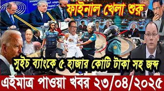 Post 7 by Health Care Bangla 24 on YouTube (video)