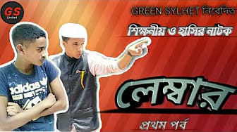 Post 3 by GREEN SYLHET LTD on YouTube (video)