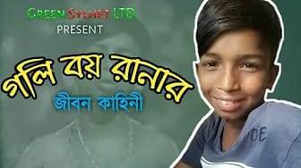 Post 4 by GREEN SYLHET LTD on YouTube (video)