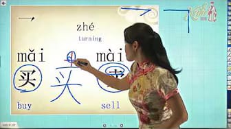Post 7 by Xufu Chinese Education on YouTube (video)