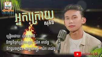 Post 2 by naktube hd on YouTube (video)