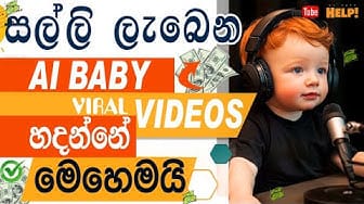 Post 6 by SL Tuty Help on YouTube (video)